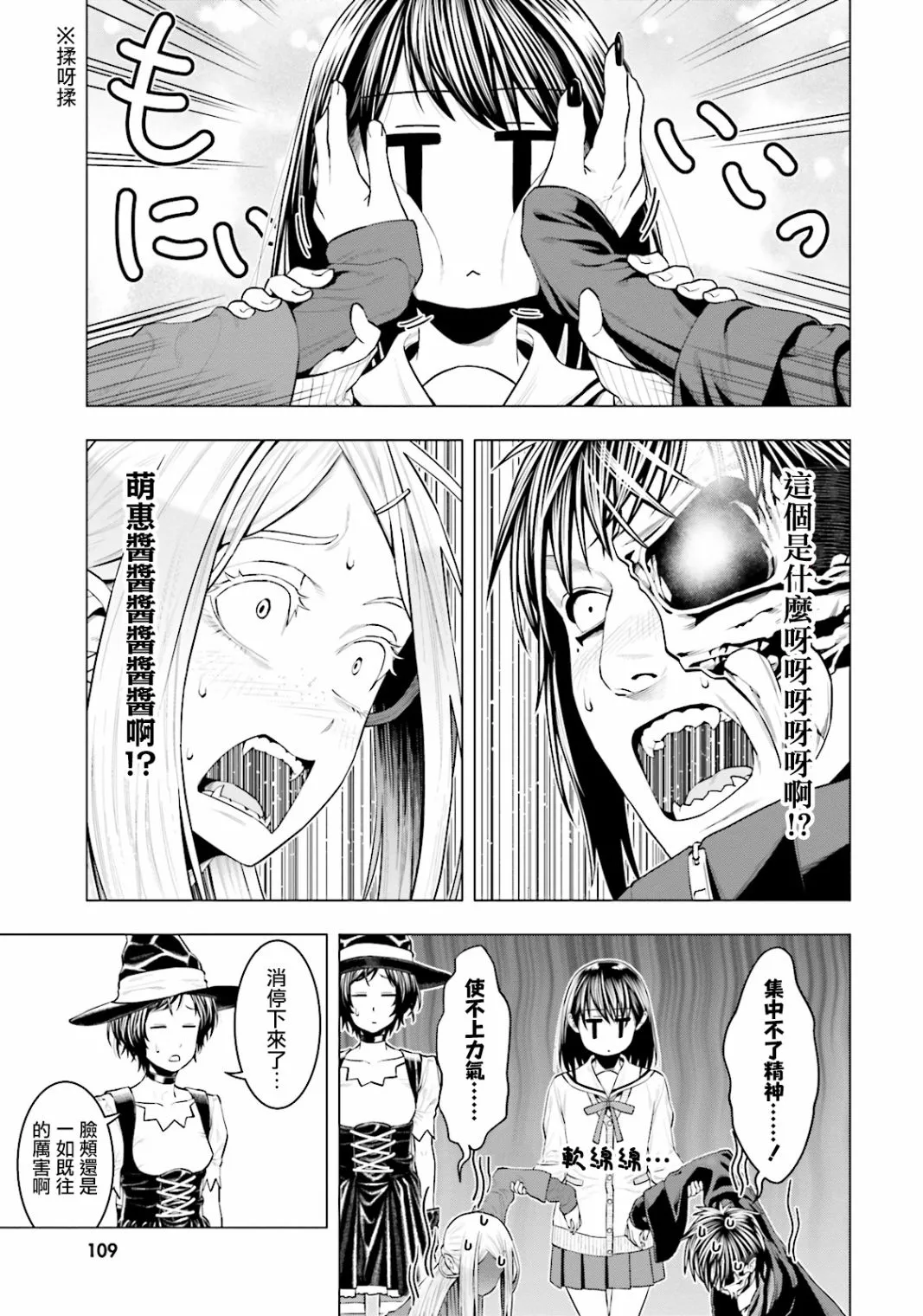 第14话 第11页