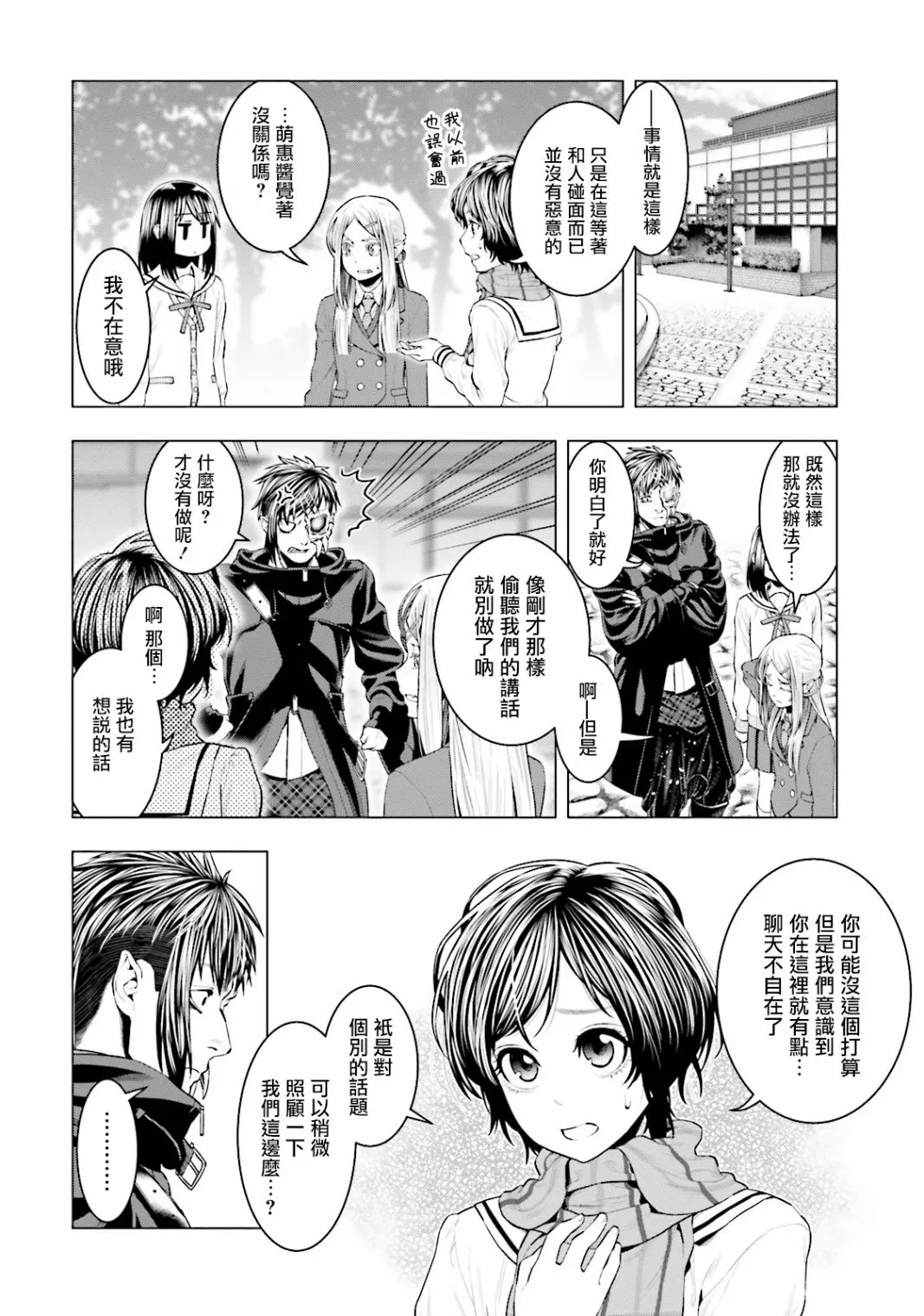 第14话 第12页