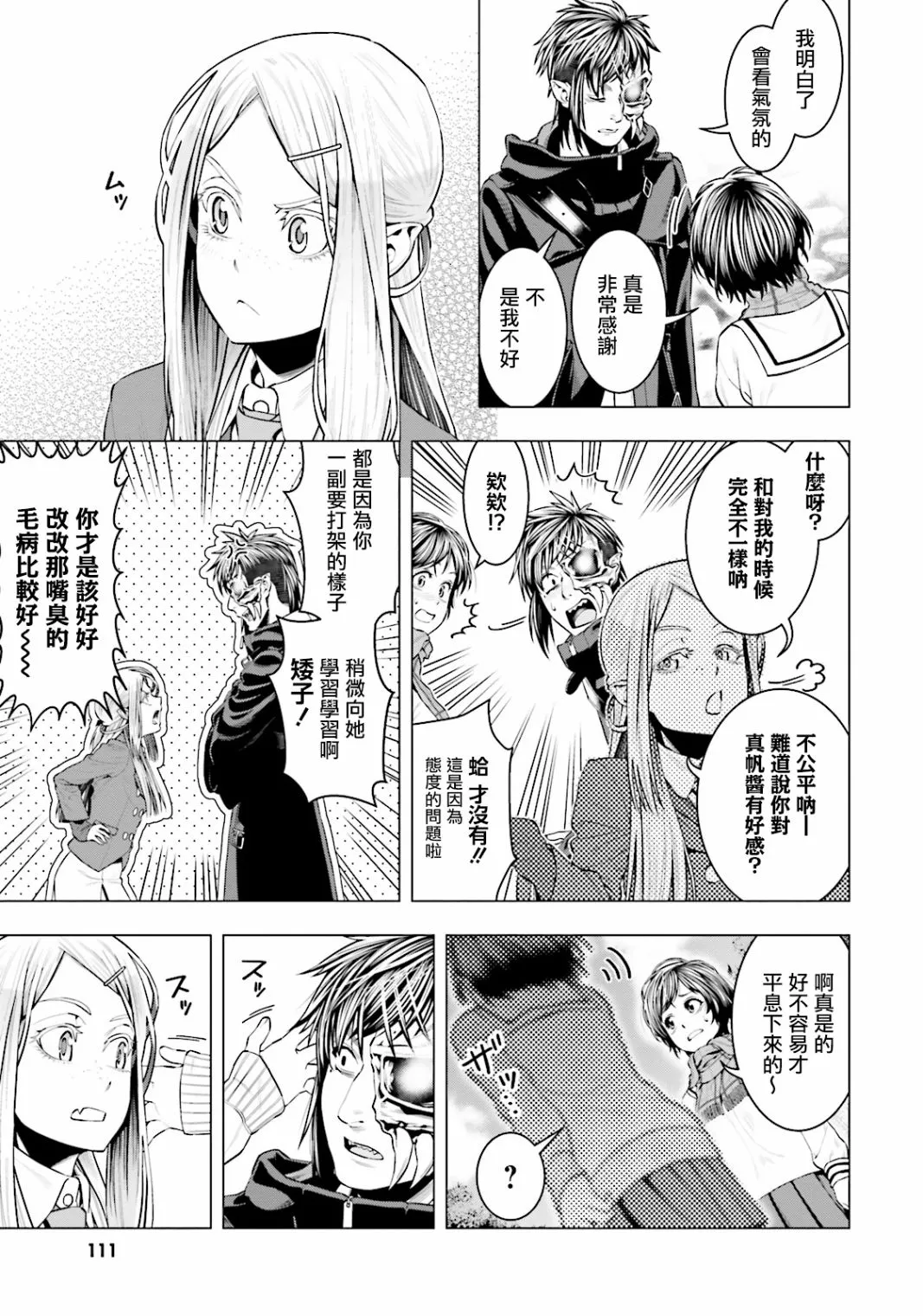 第14话 第13页