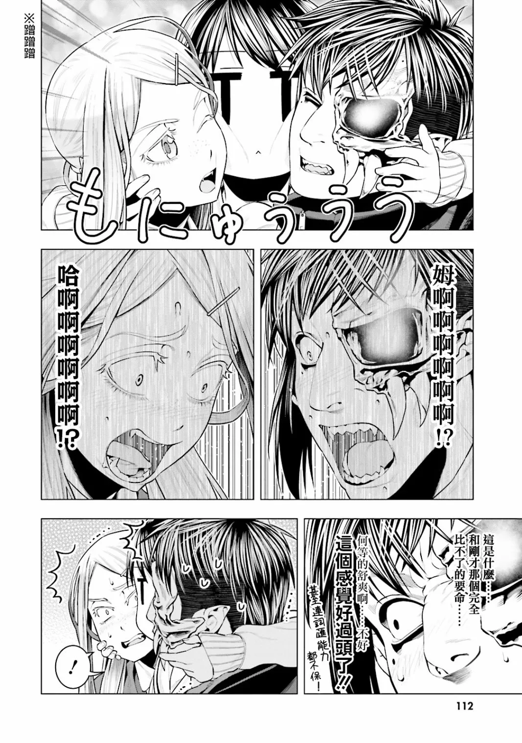 第14话 第14页