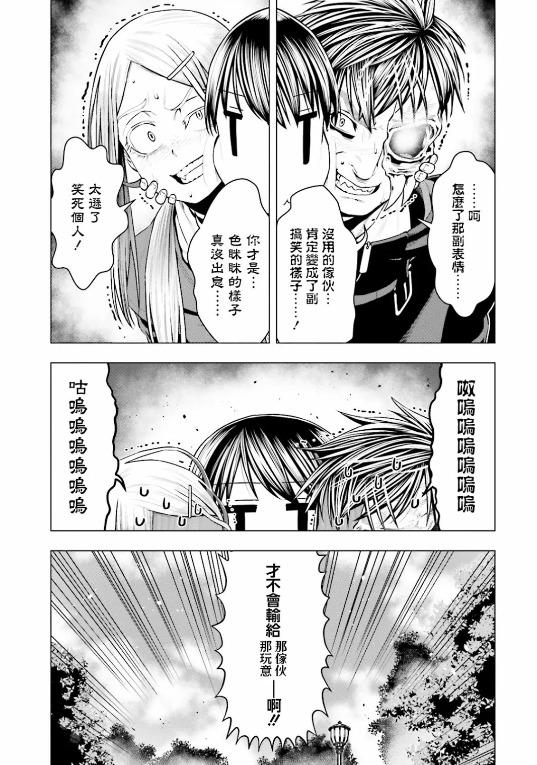 第14话 第15页