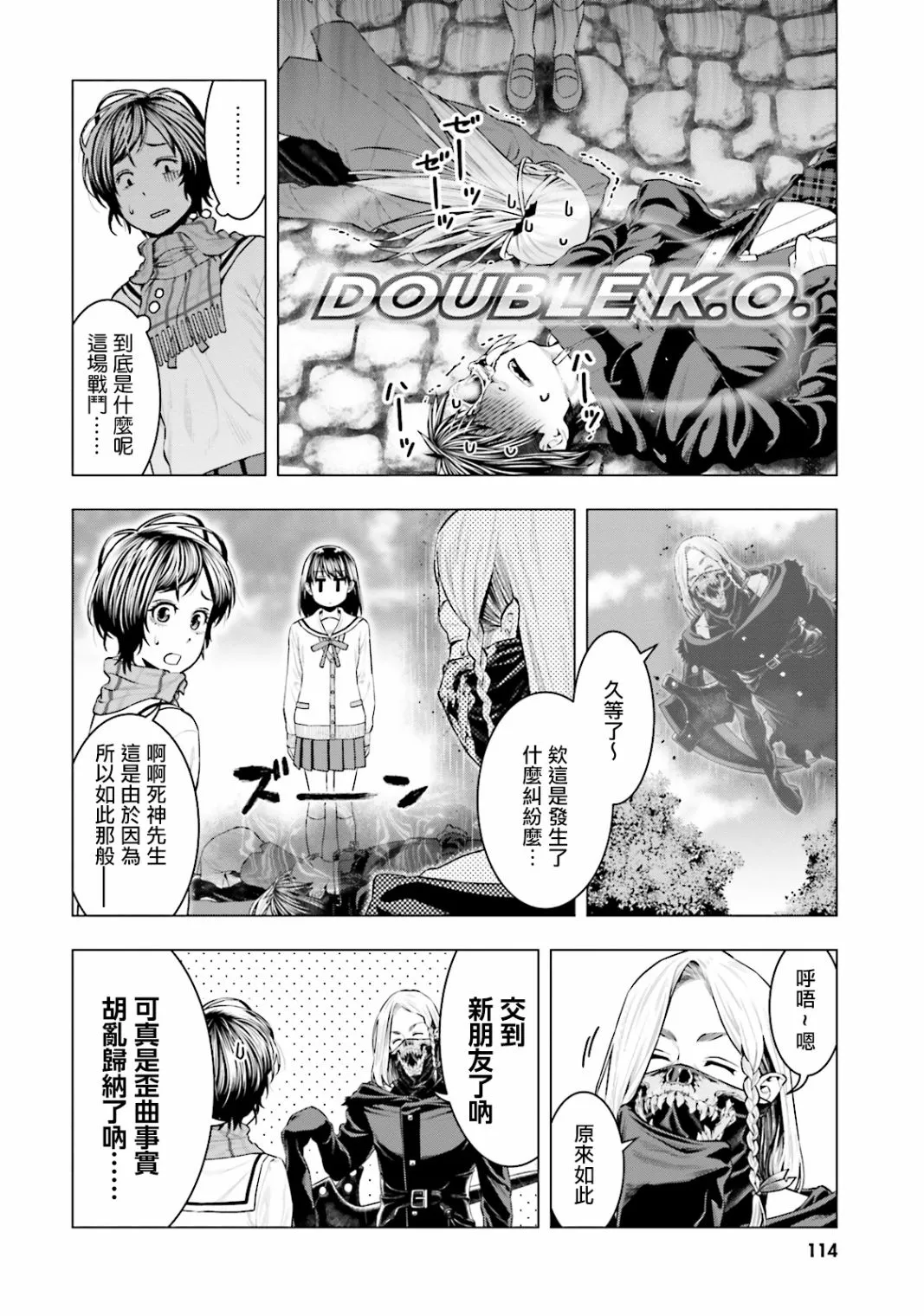 第14话 第16页