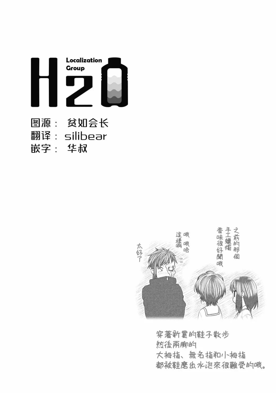 第14话 第18页