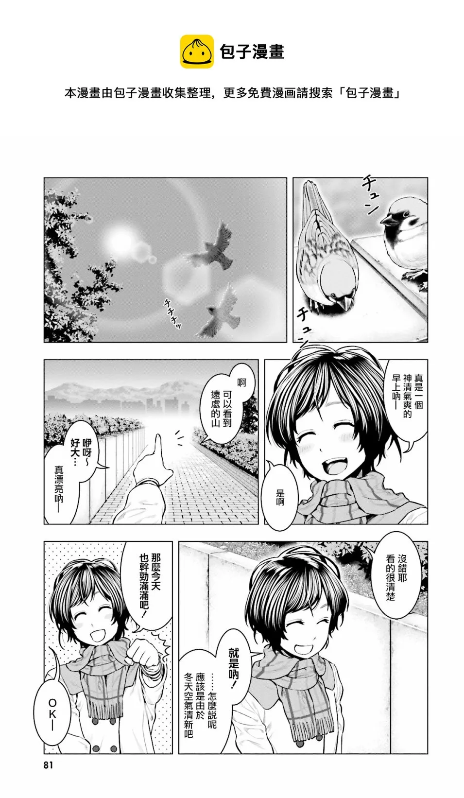 第13话 第1页