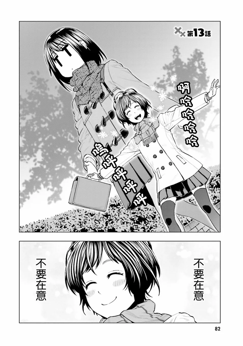 第13话 第2页
