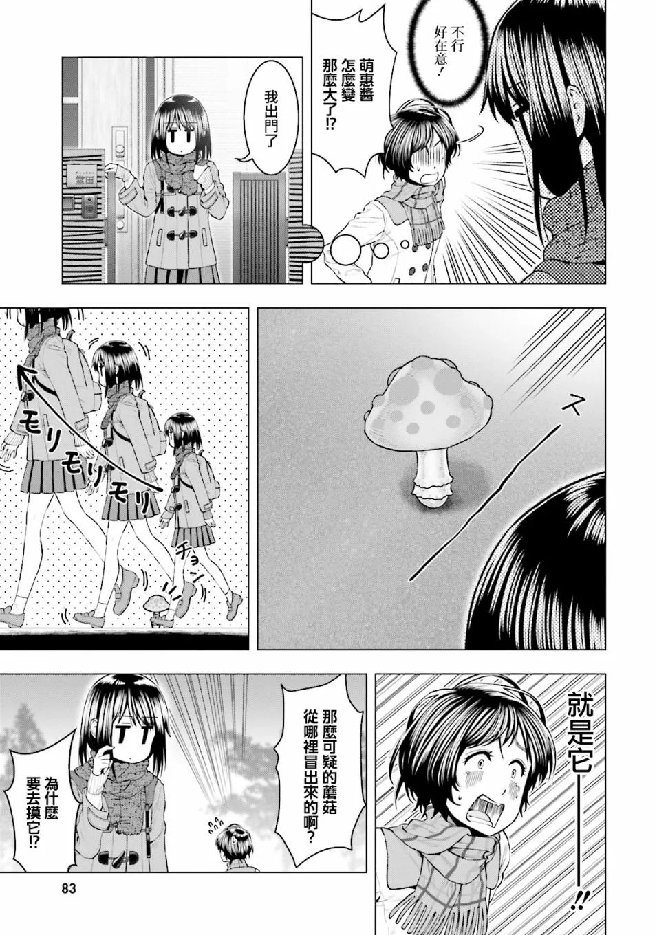 第13话 第3页