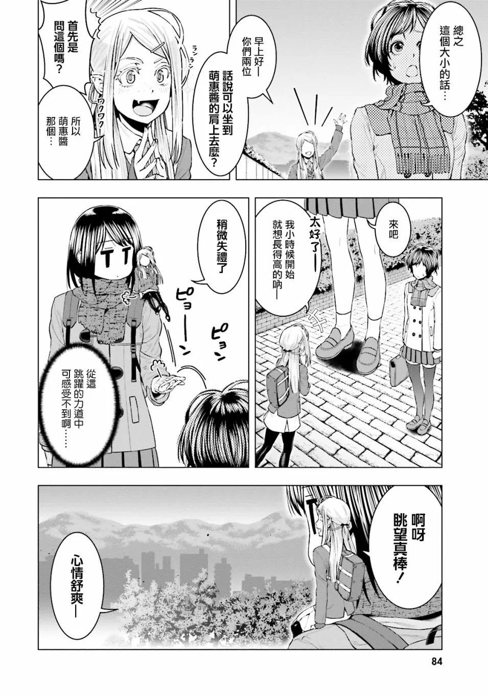 第13话 第4页