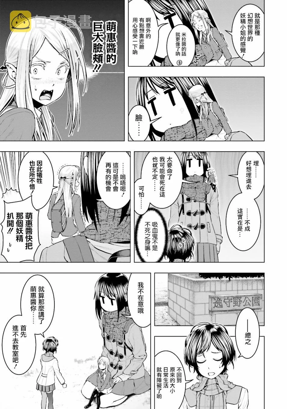 第13话 第5页