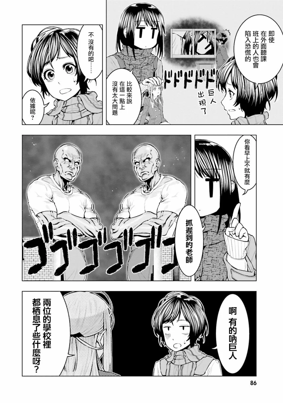 第13话 第6页