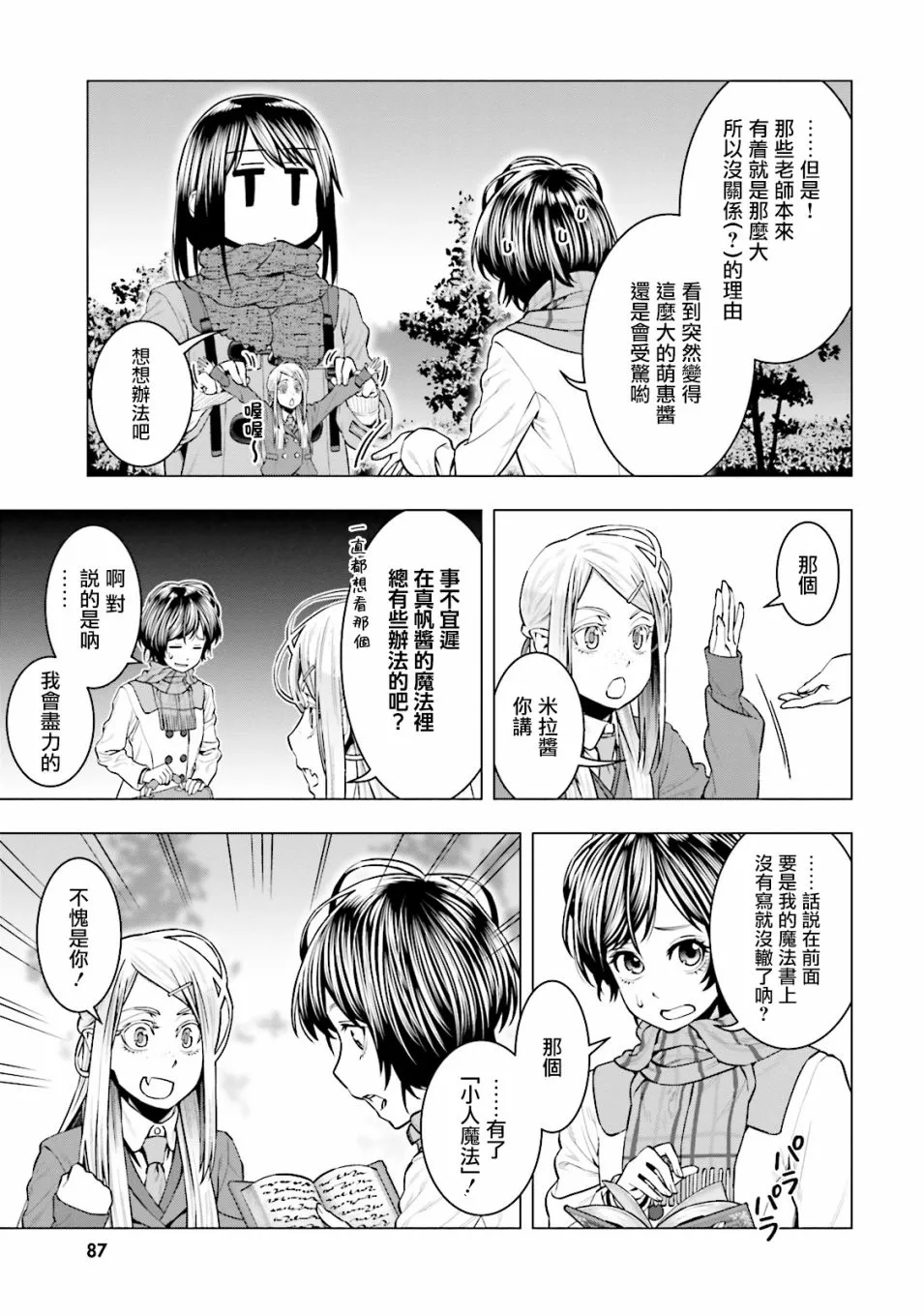 第13话 第7页