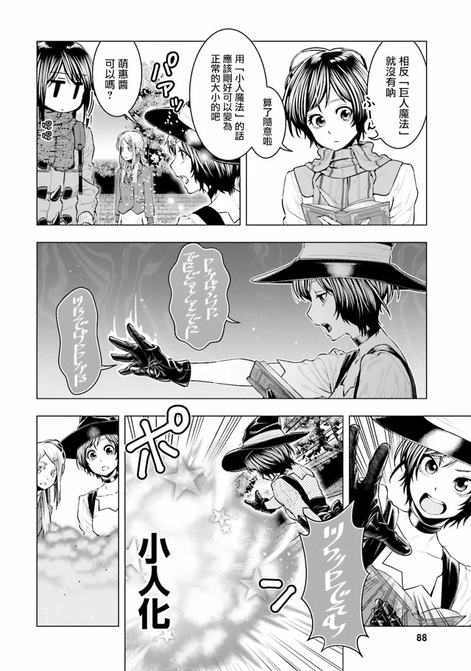 第13话 第8页