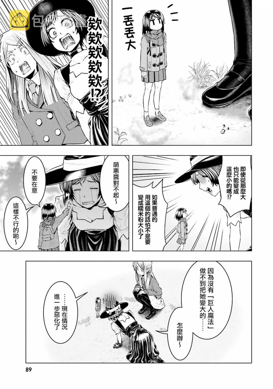 第13话 第9页