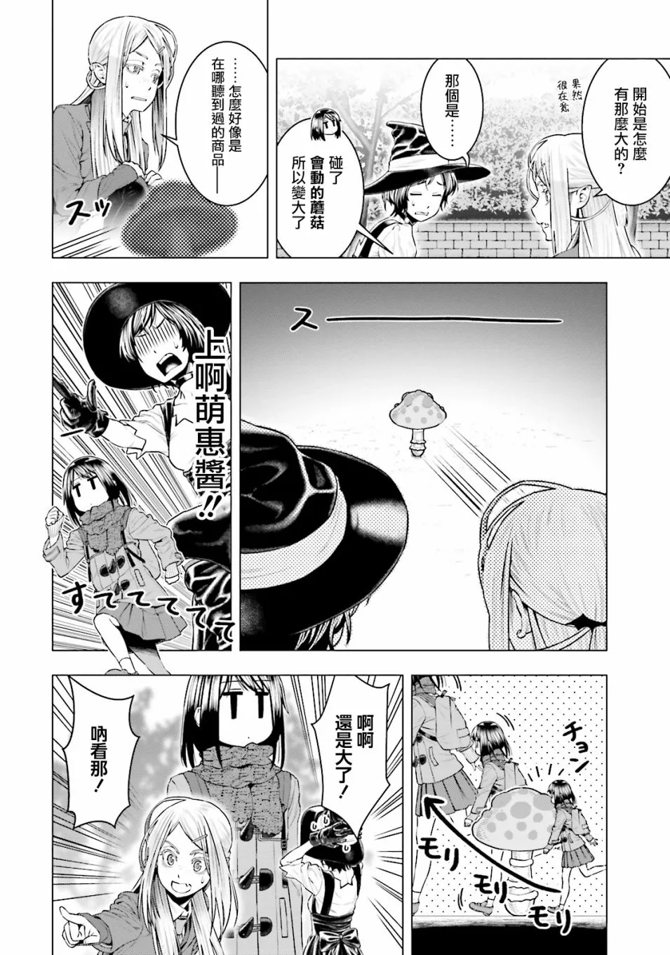 第13话 第10页