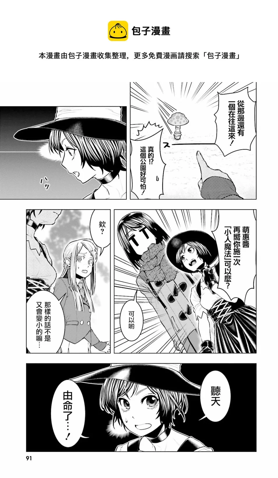 第13话 第11页