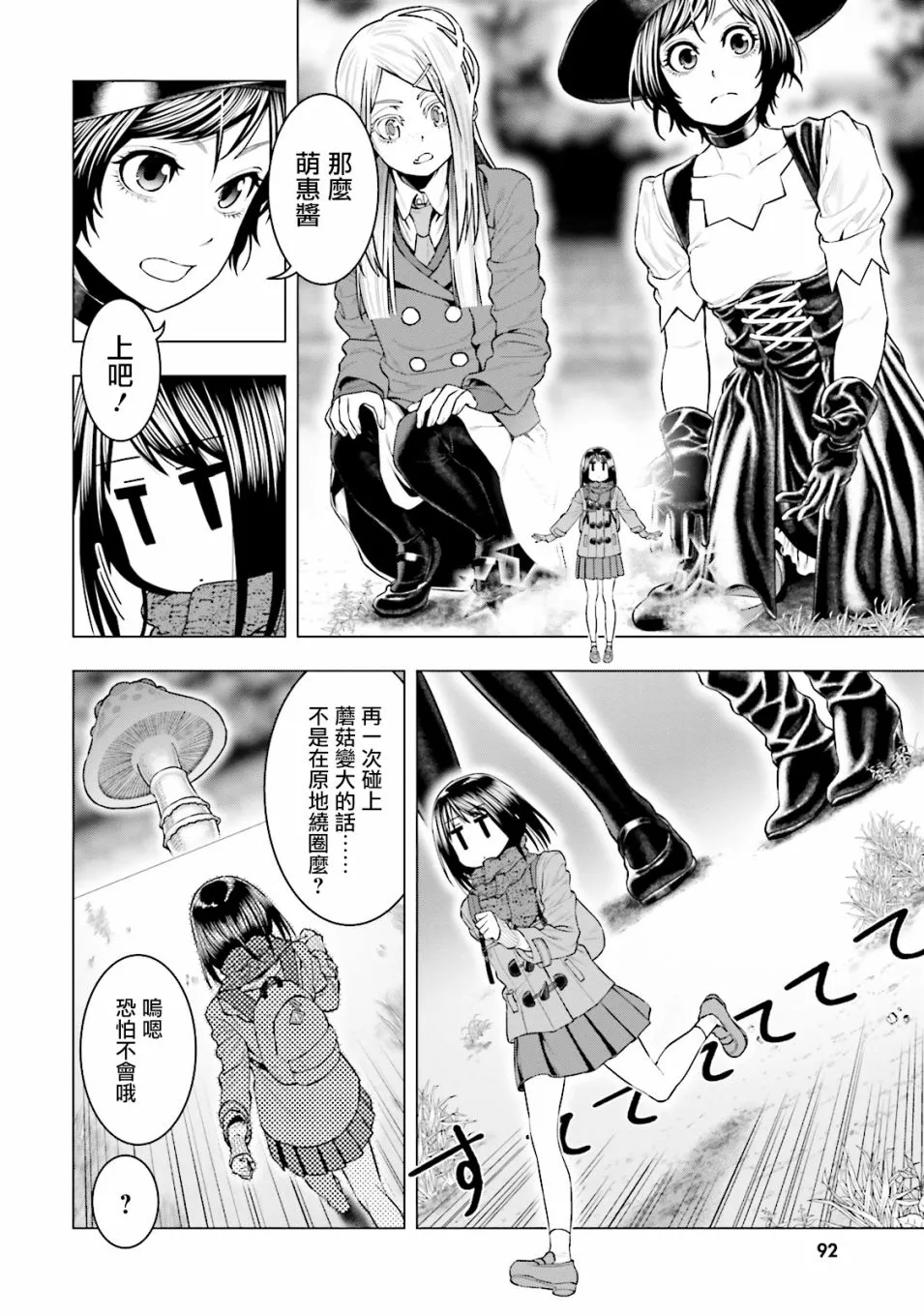 第13话 第12页