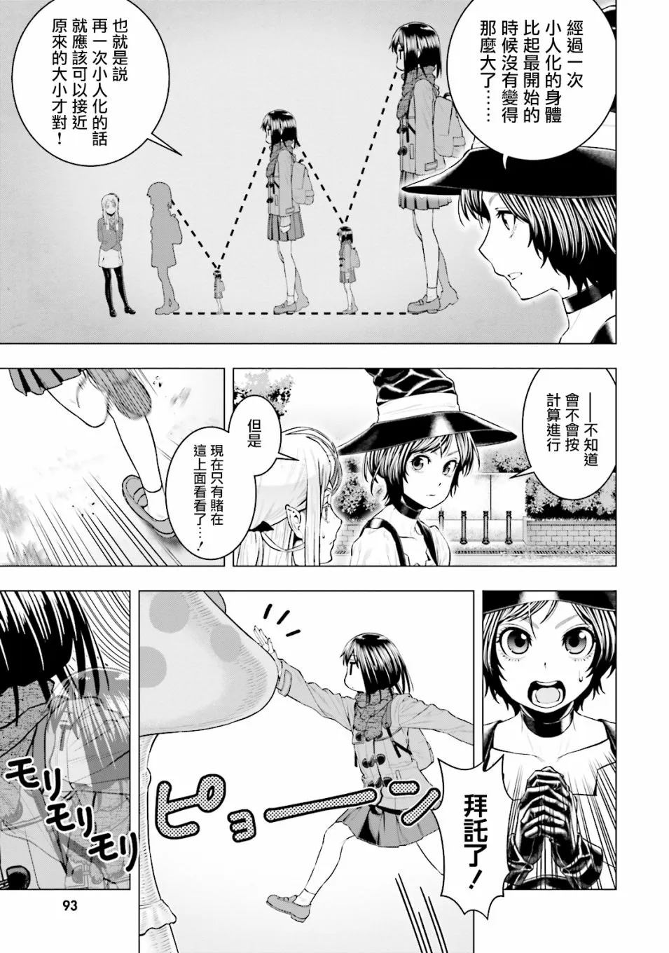 第13话 第13页