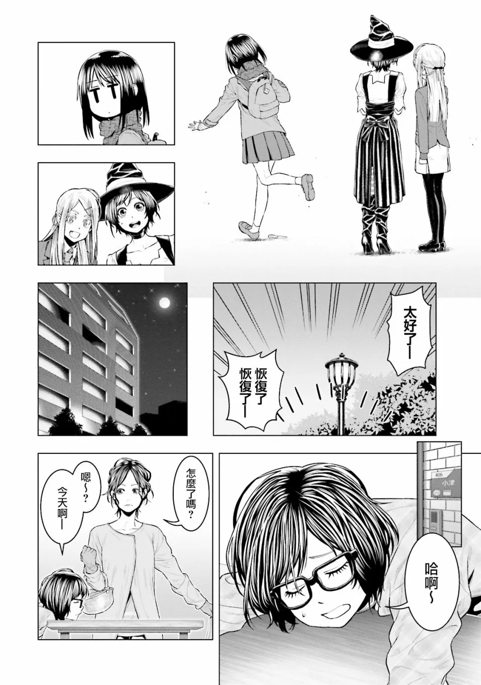 第13话 第14页