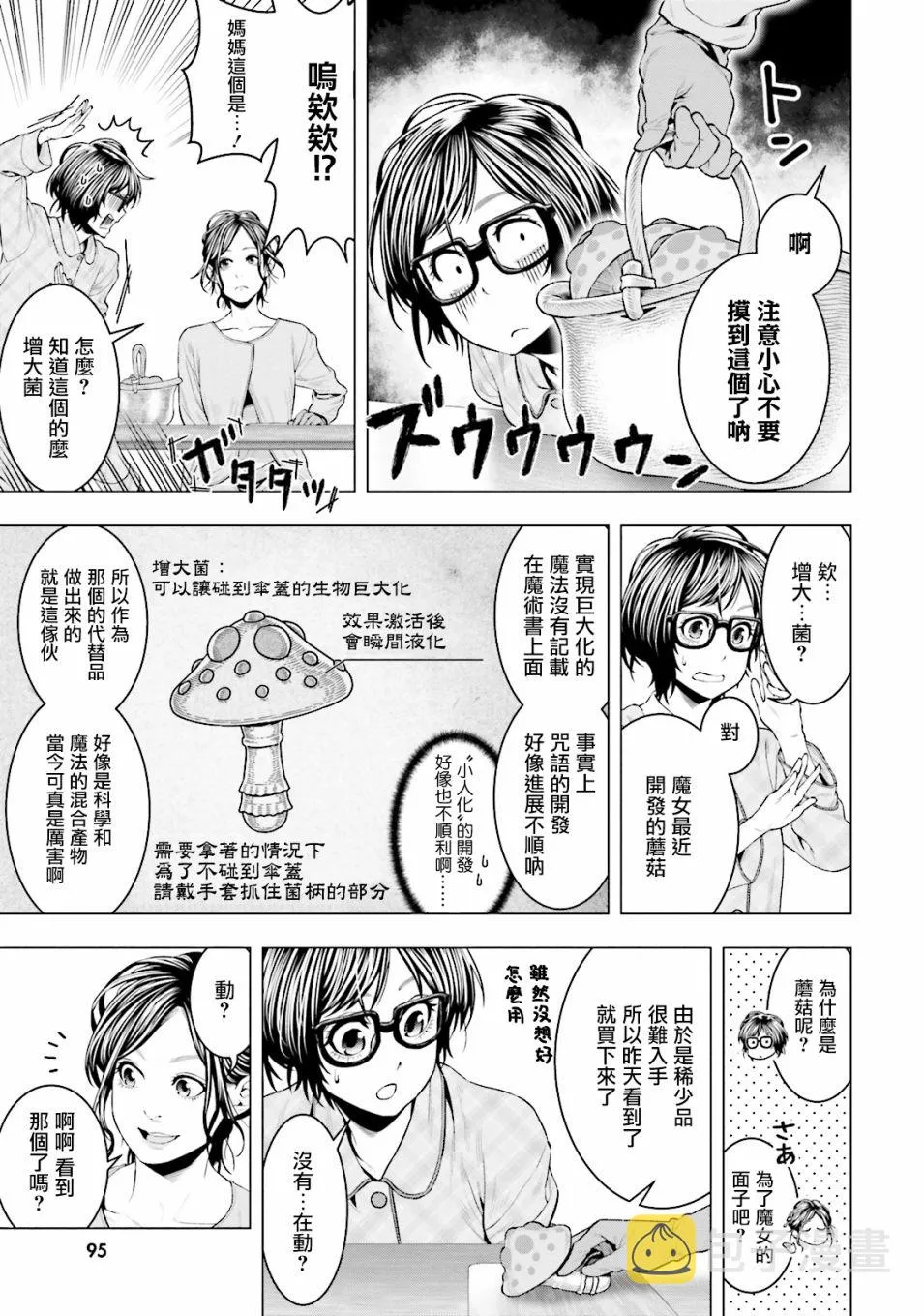 第13话 第15页
