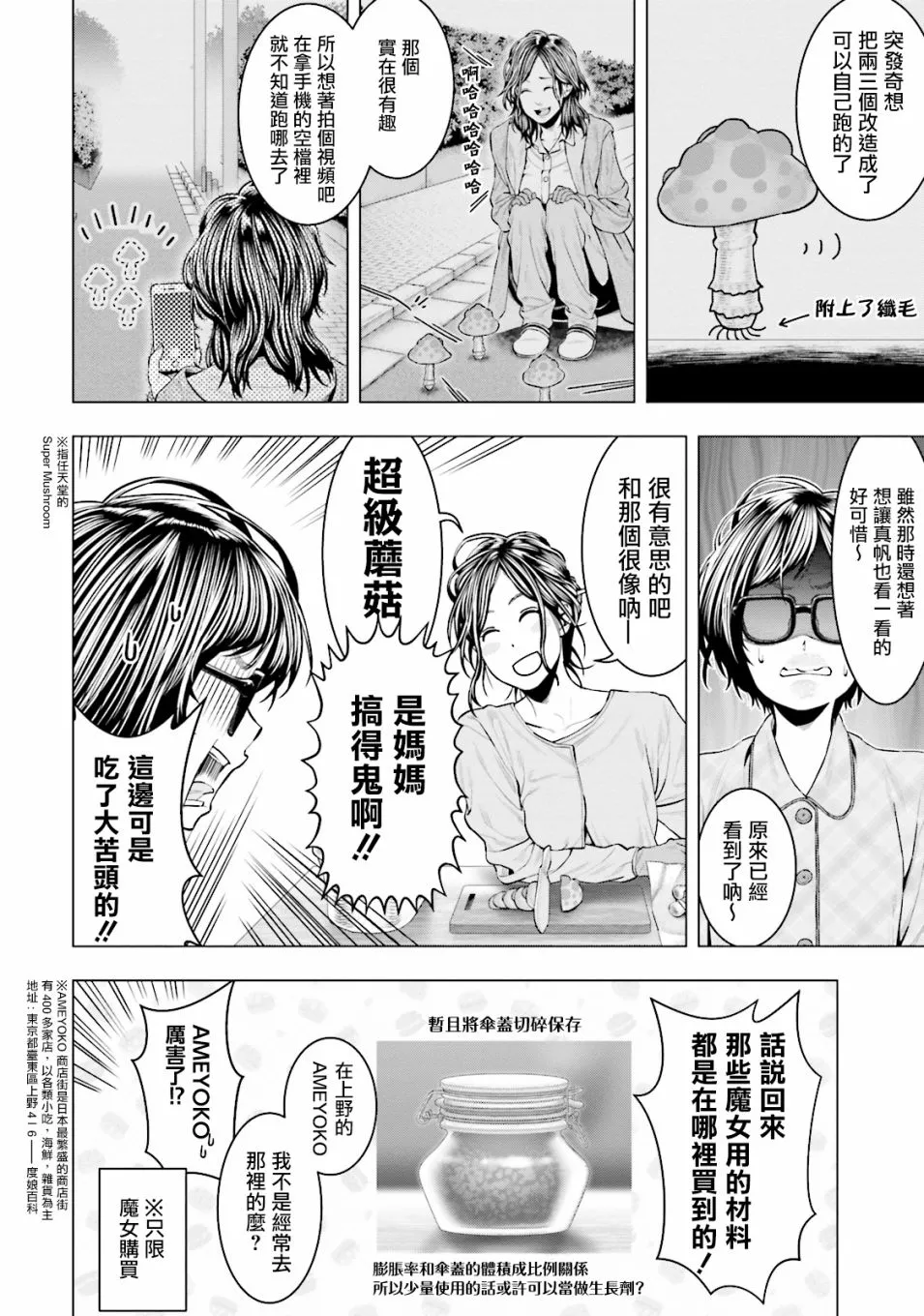 第13话 第16页
