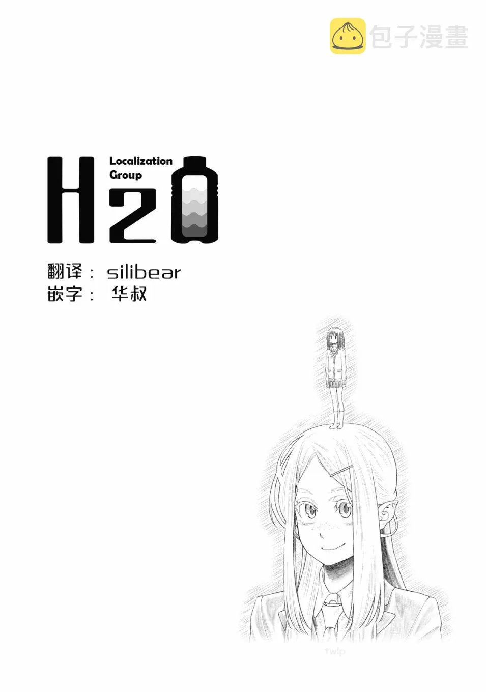 第13话 第18页