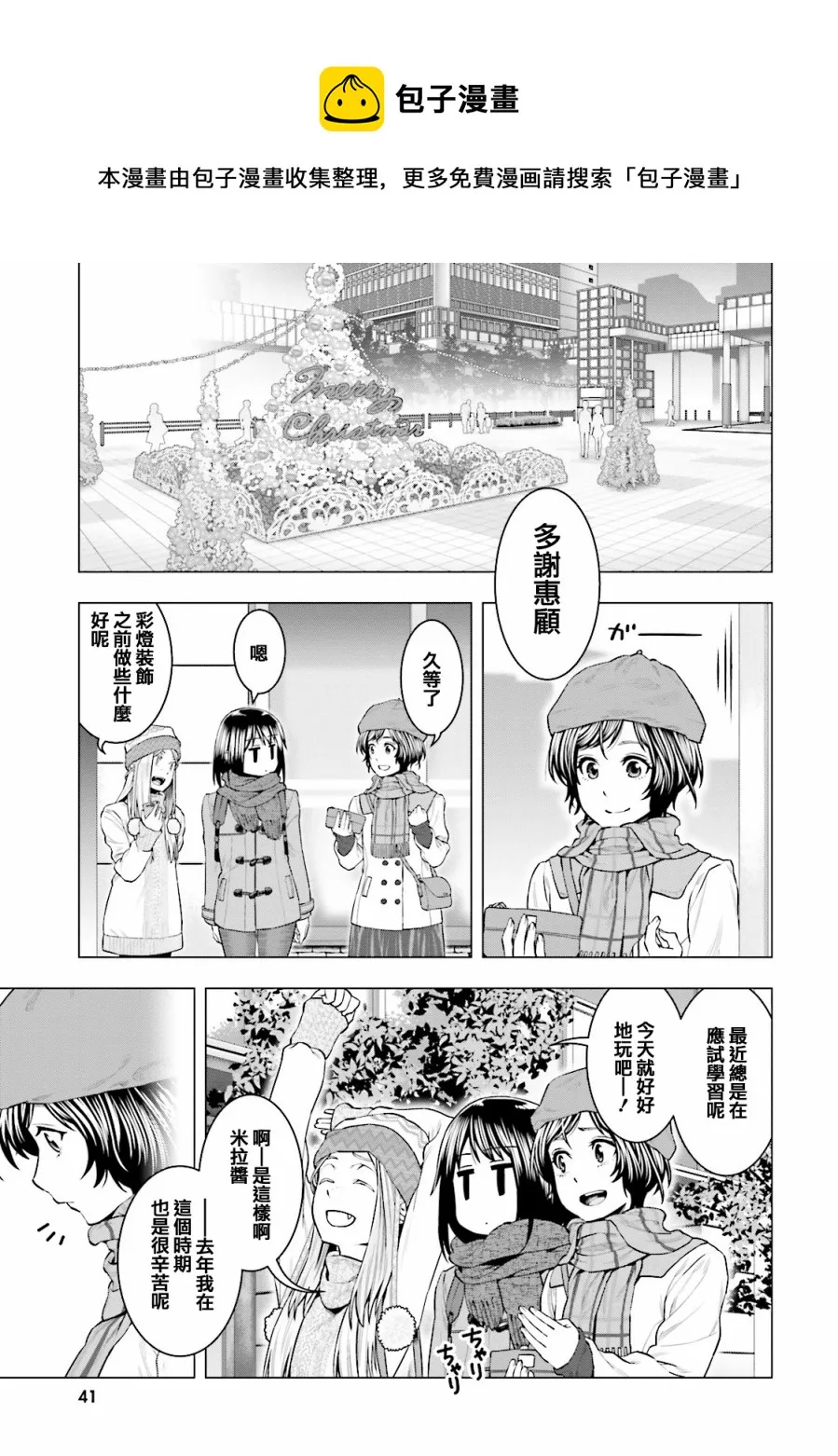 第11话 第1页