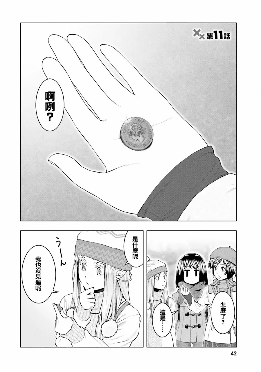 第11话 第2页
