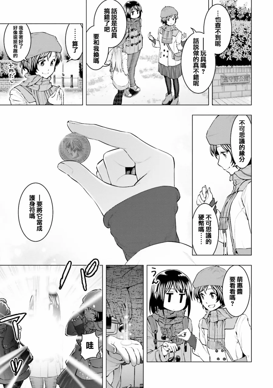 第11话 第3页