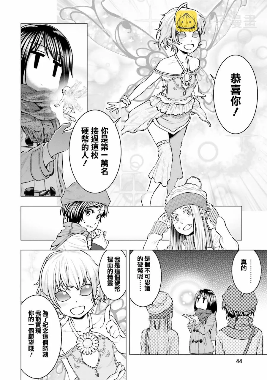 第11话 第4页
