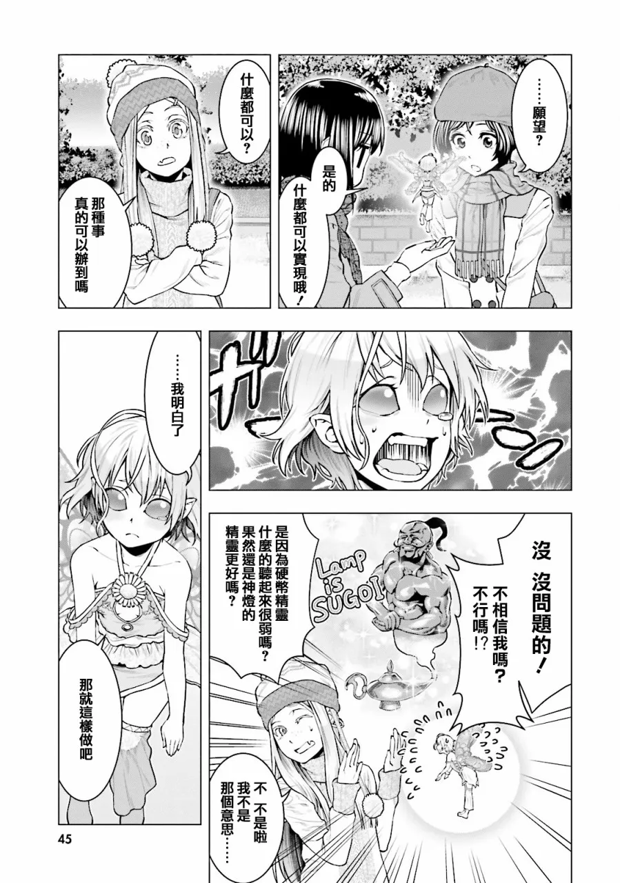 第11话 第5页
