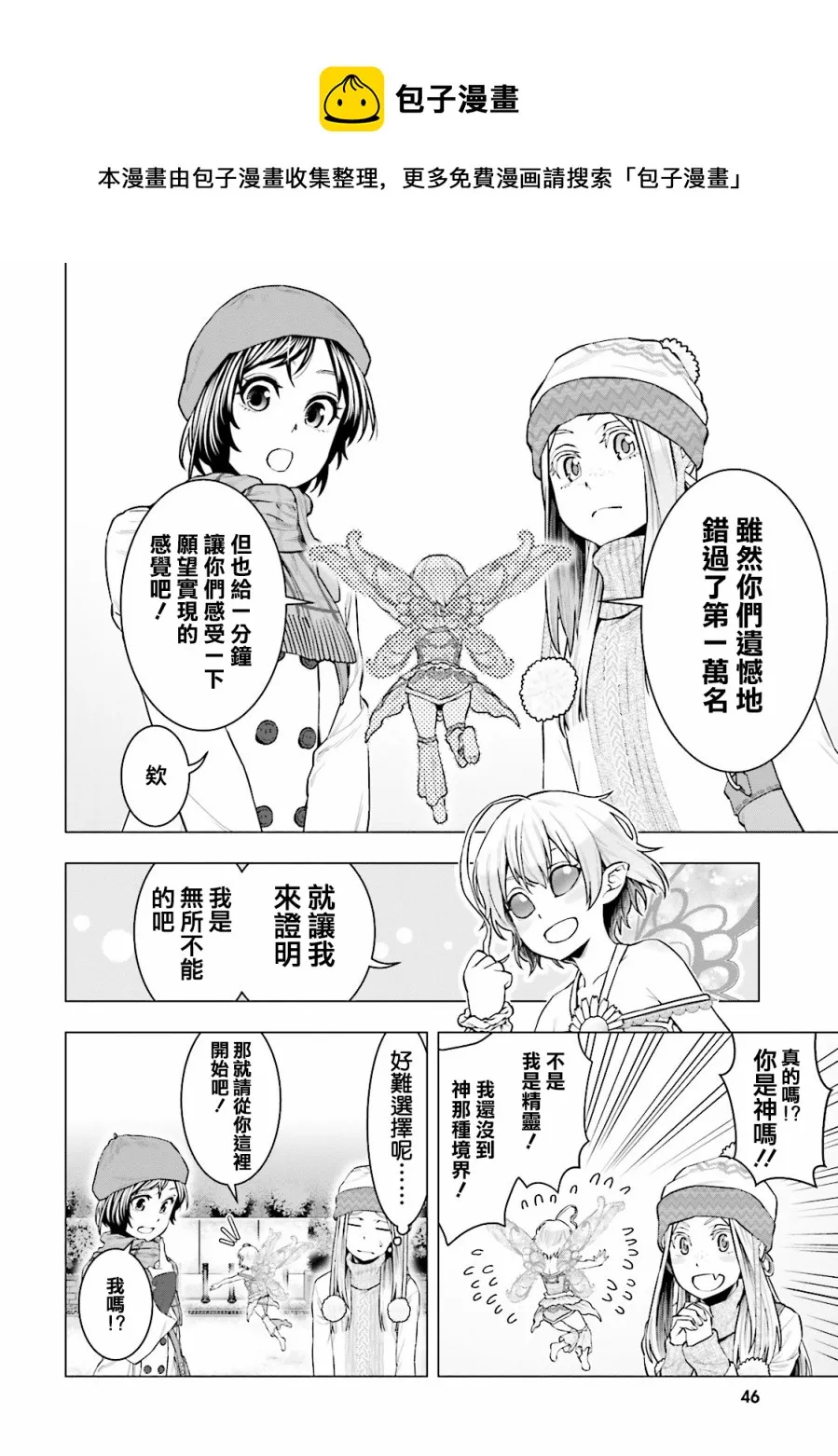 第11话 第6页