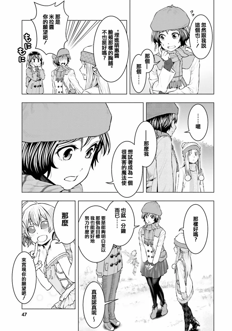 第11话 第7页