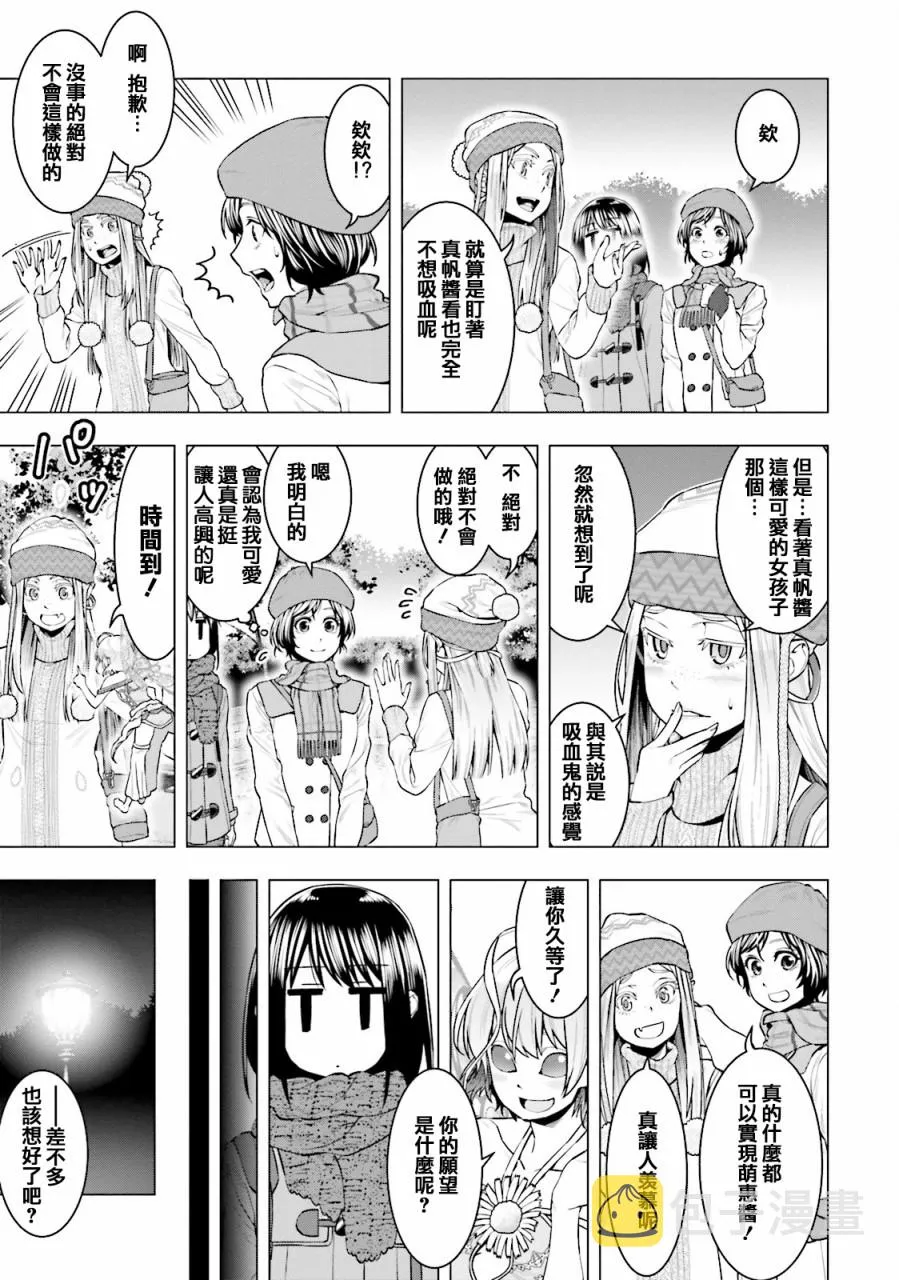 第11话 第12页