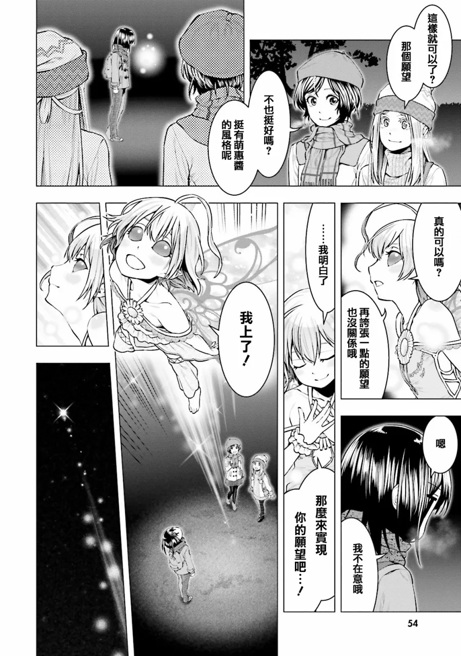 第11话 第13页