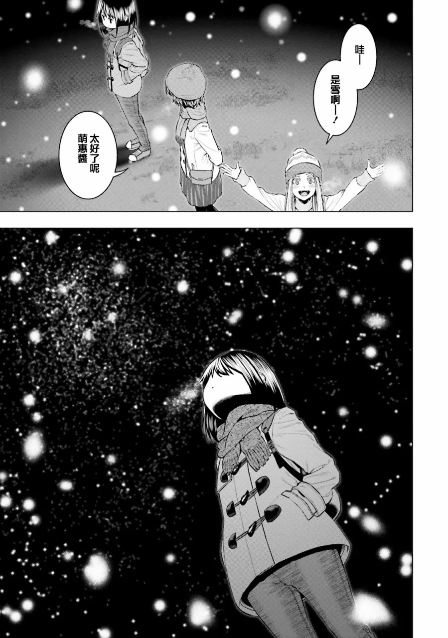 第11话 第18页