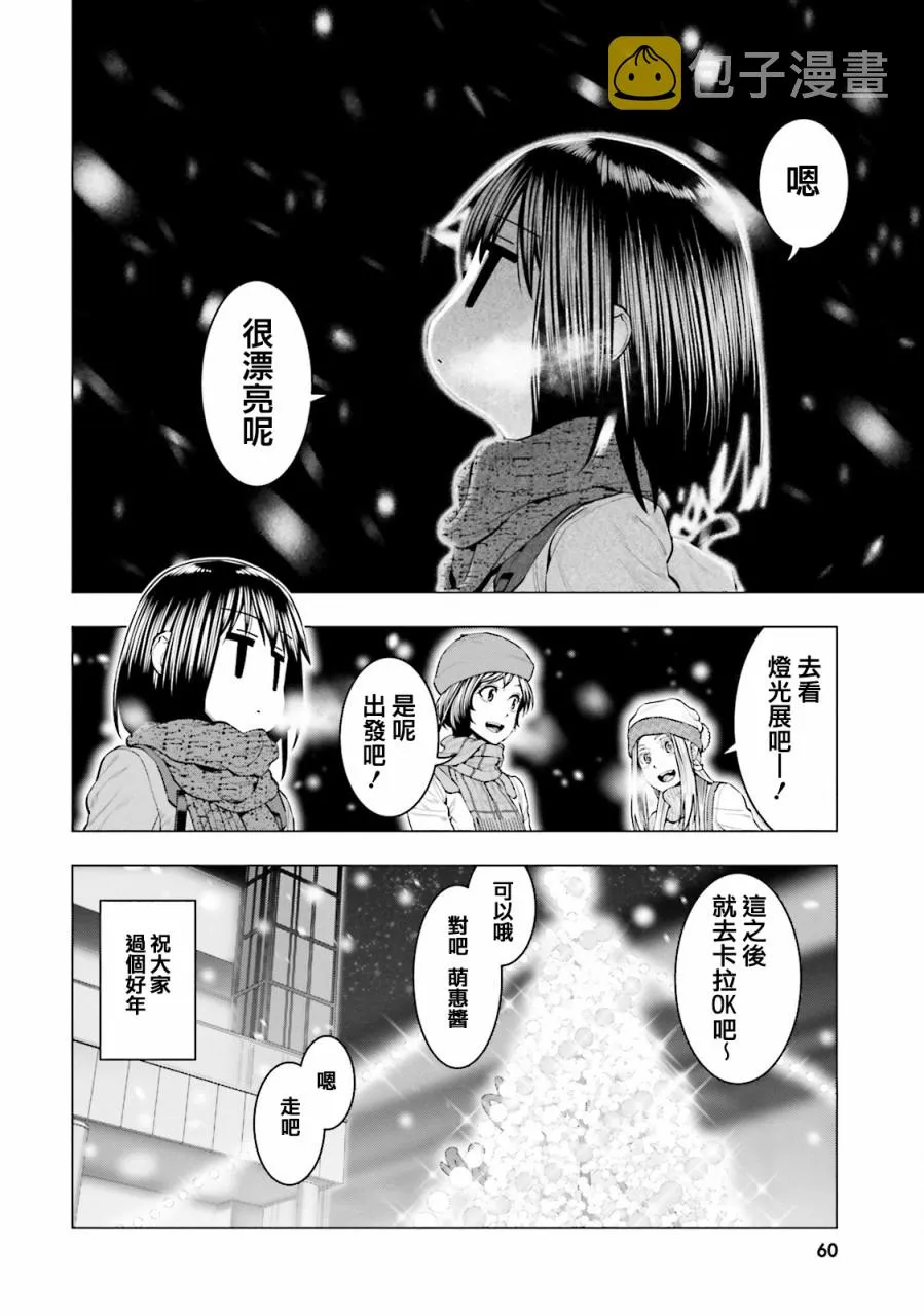 第11话 第19页