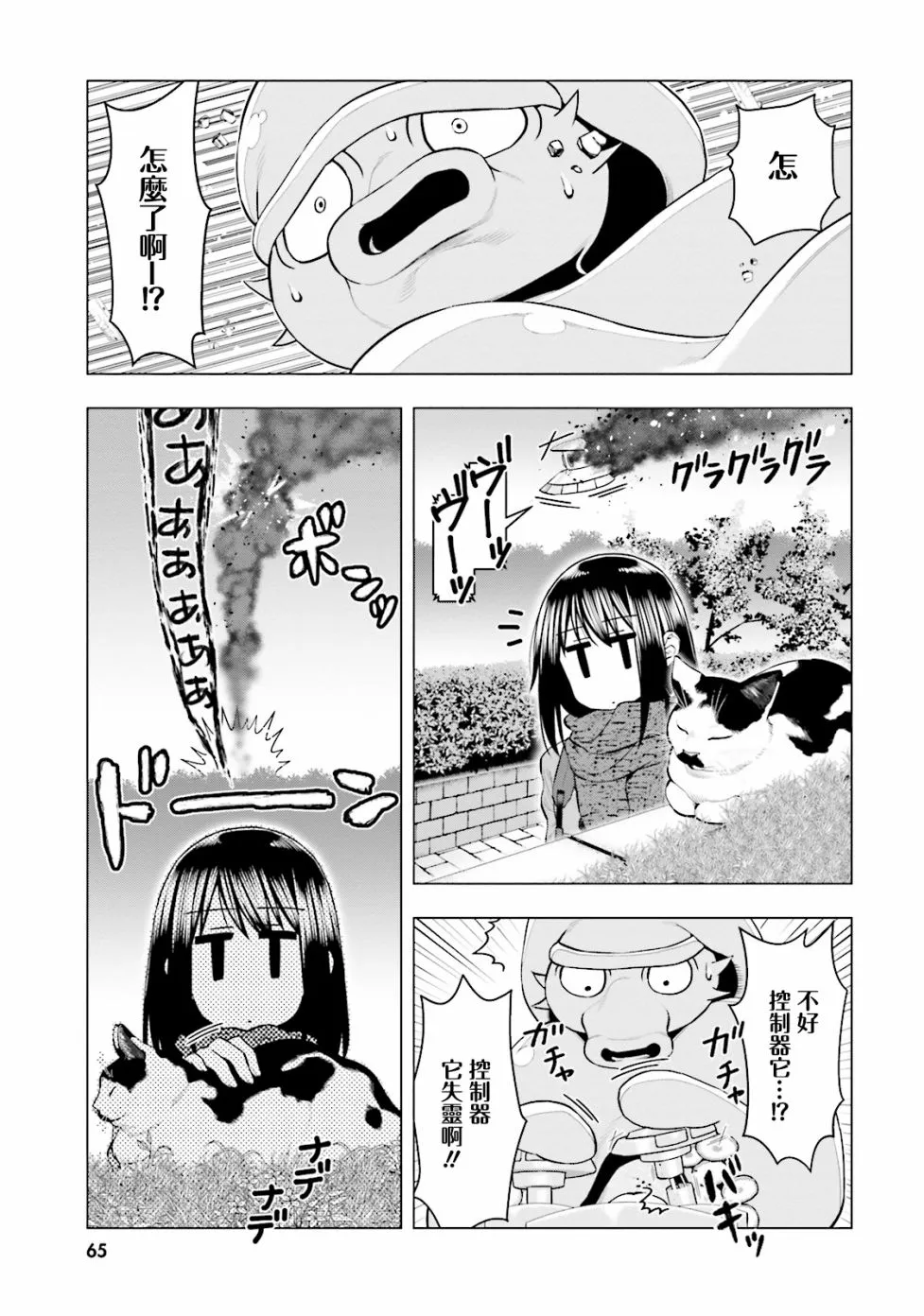 第12话 第3页