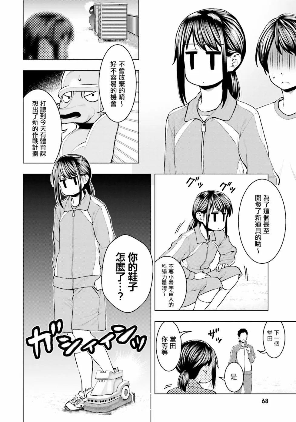 第12话 第6页