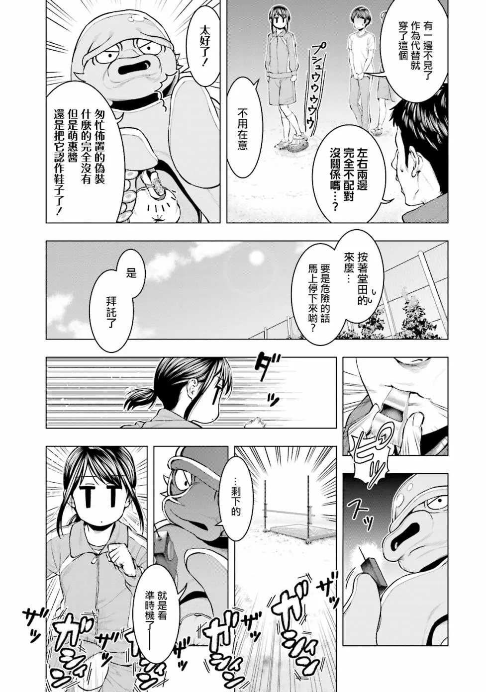 第12话 第7页
