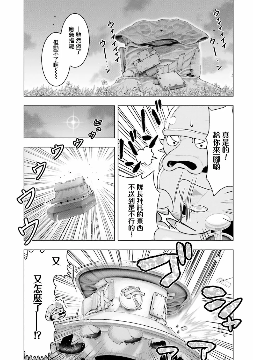 第12话 第15页