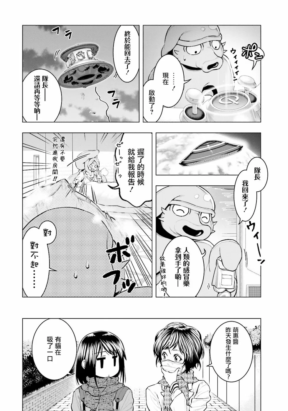 第12话 第16页
