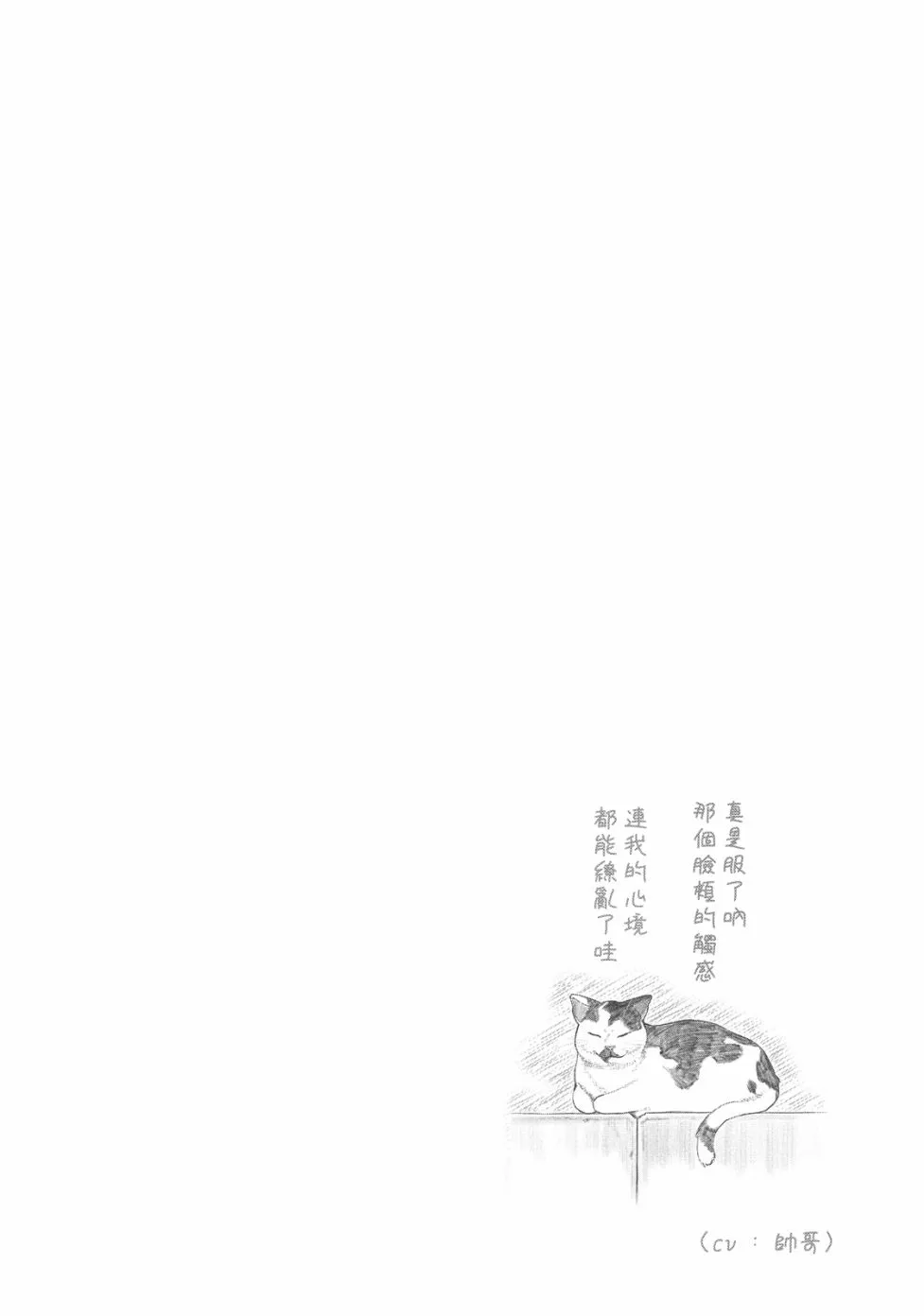 第12话 第18页