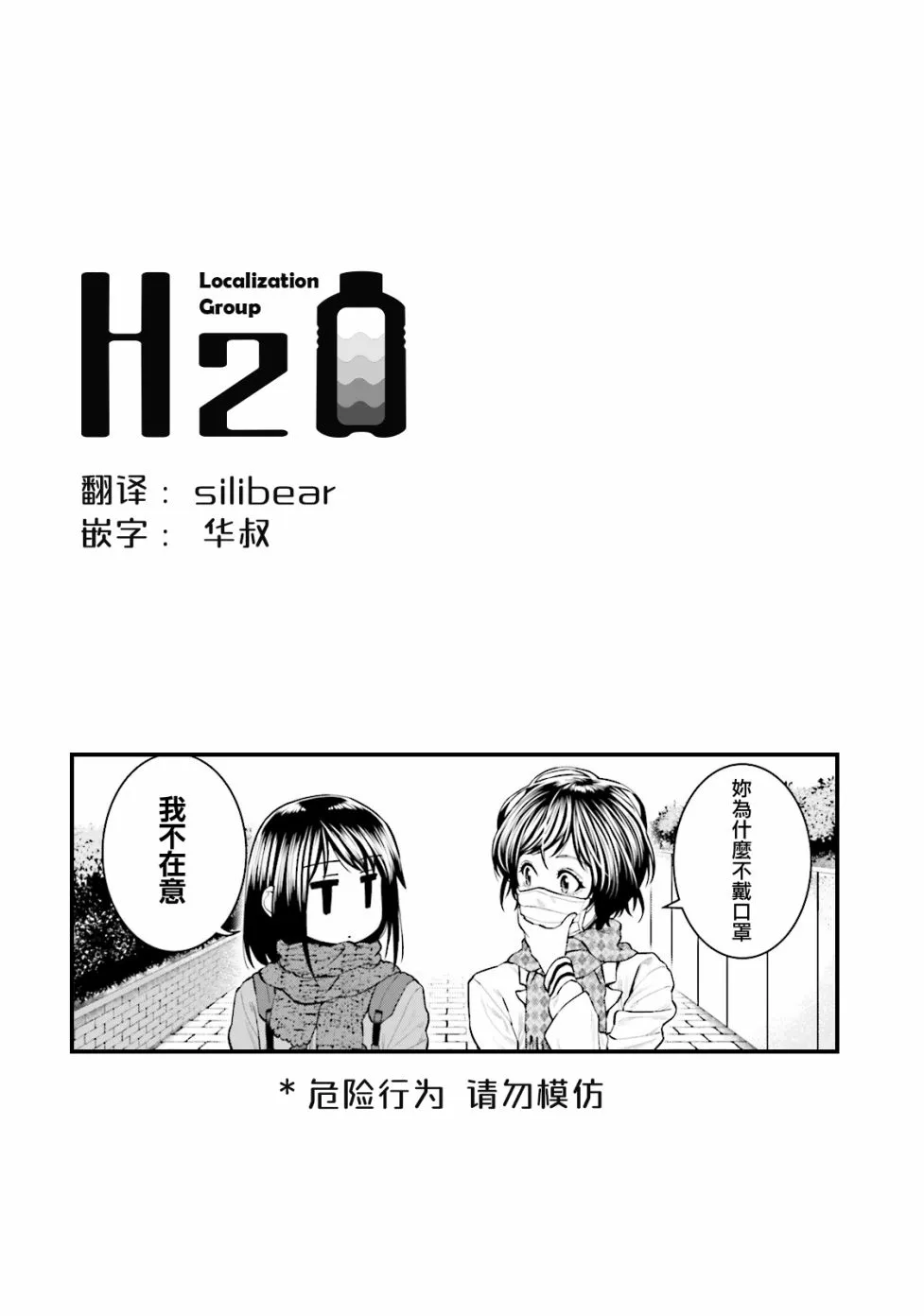 第12话 第19页
