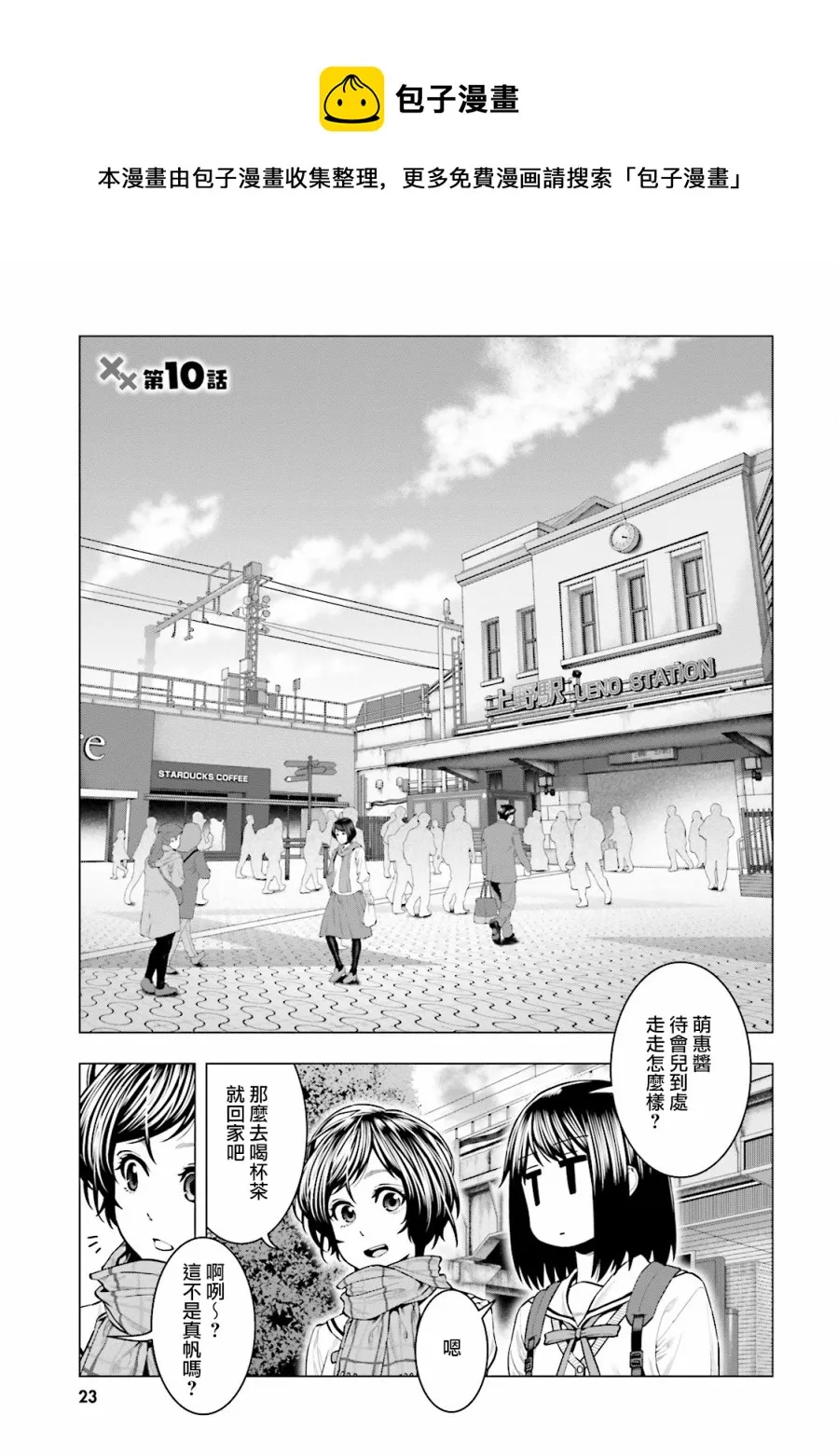 第10话 第1页