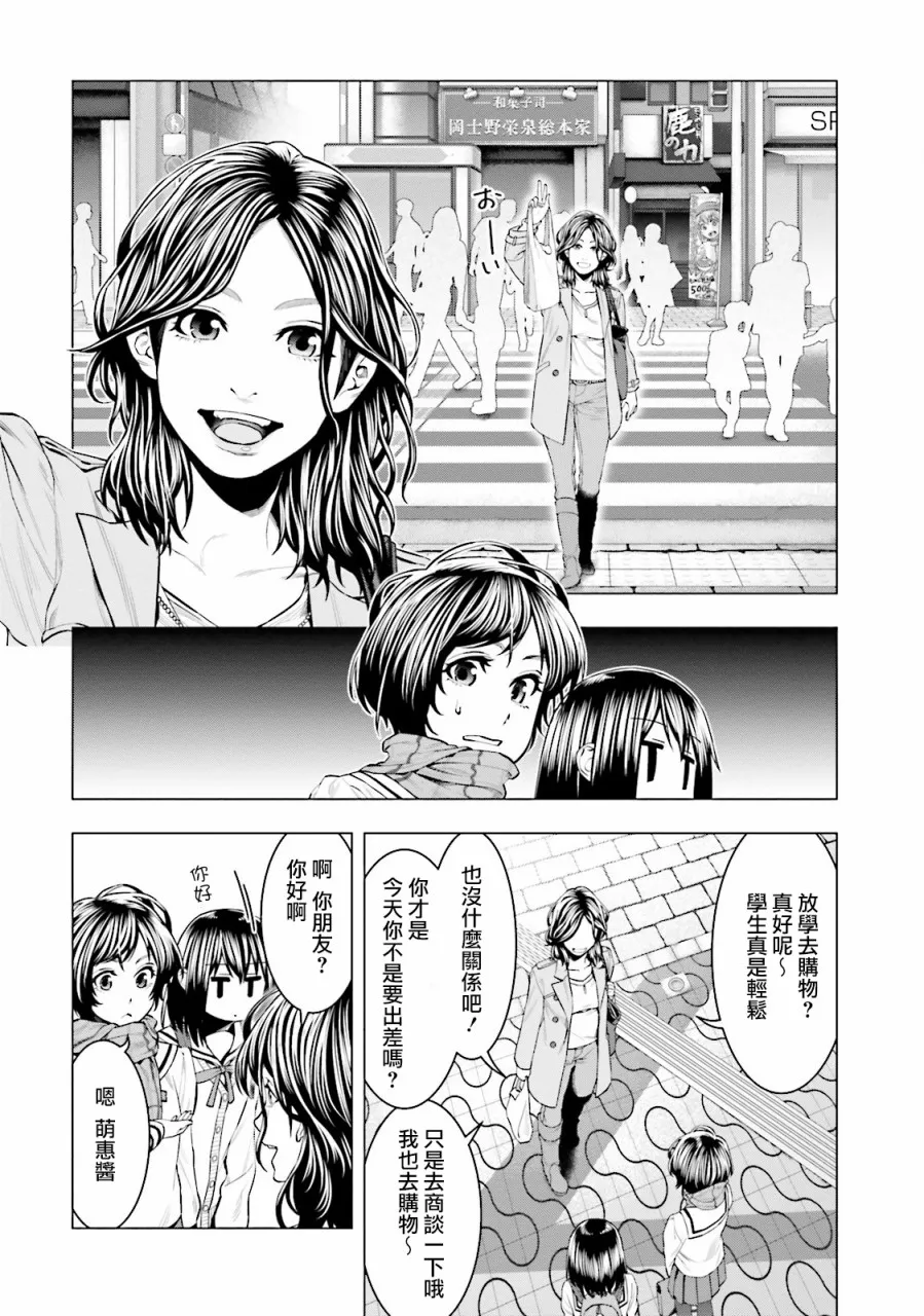 第10话 第2页