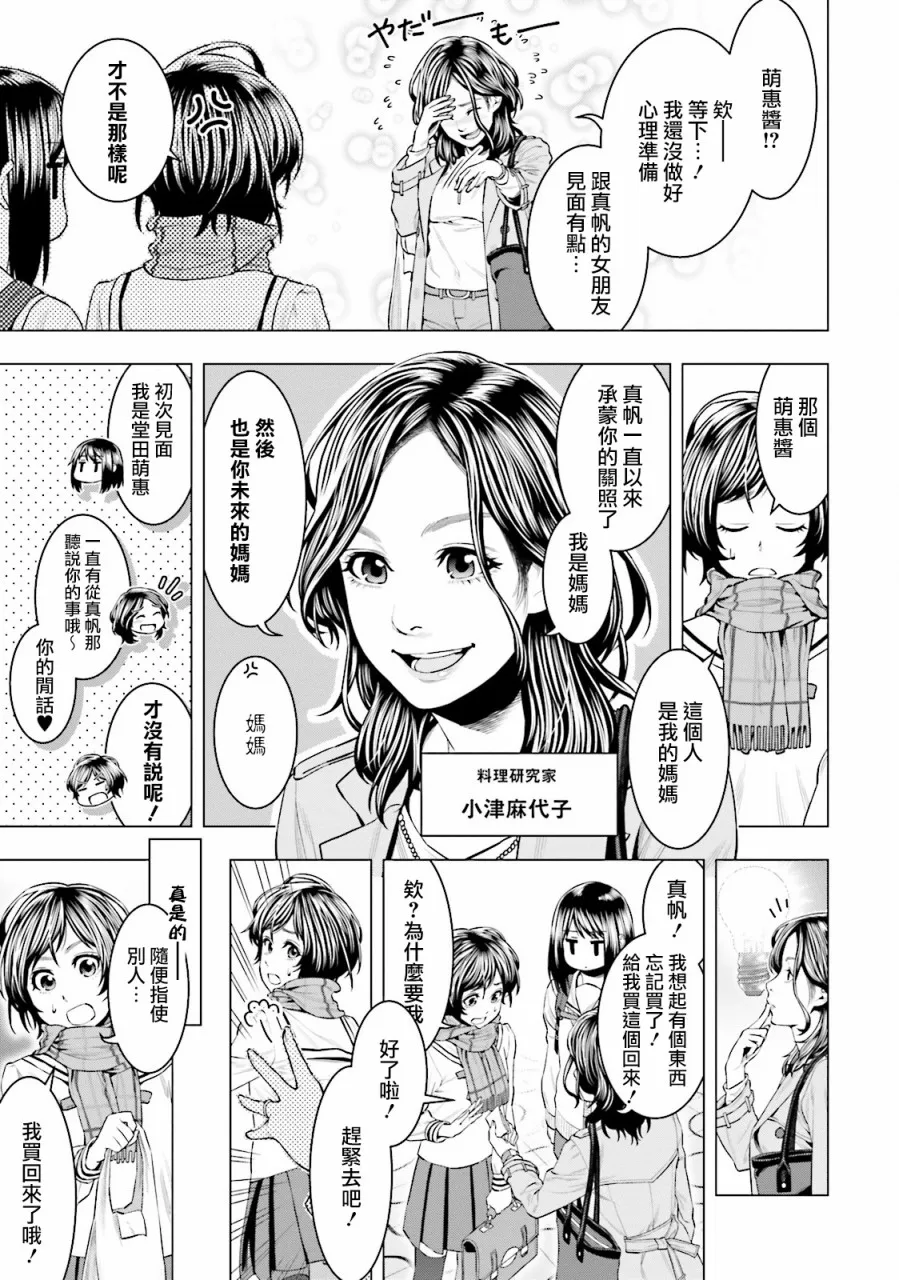 第10话 第3页