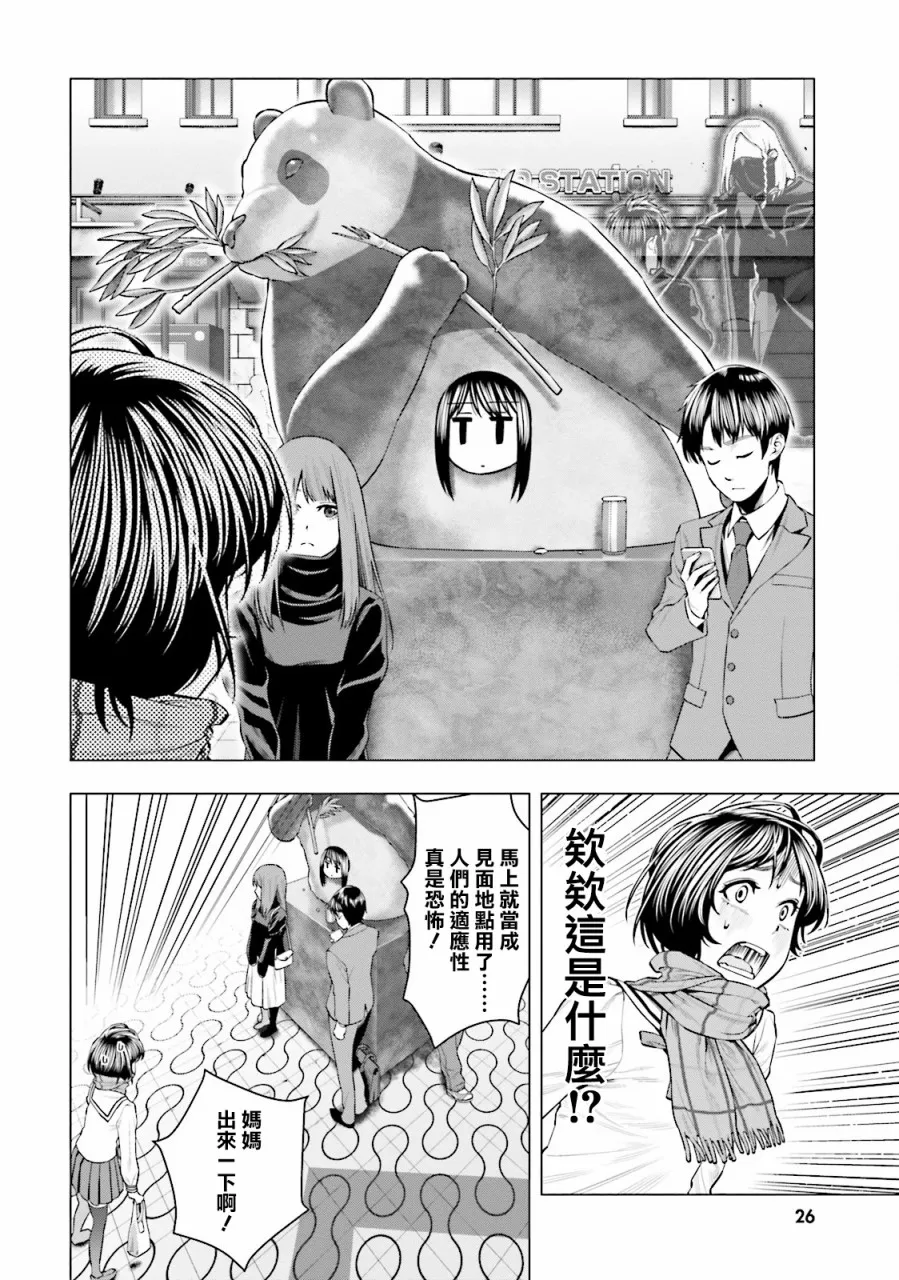第10话 第4页