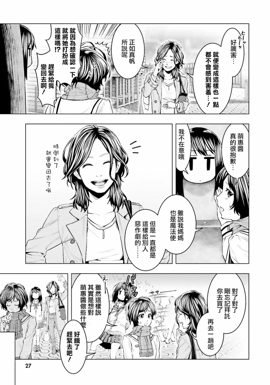 第10话 第5页