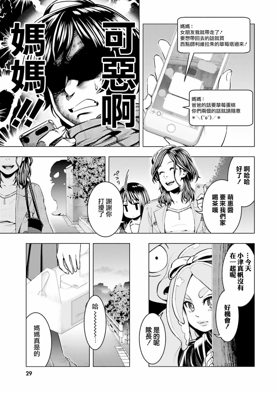 第10话 第7页