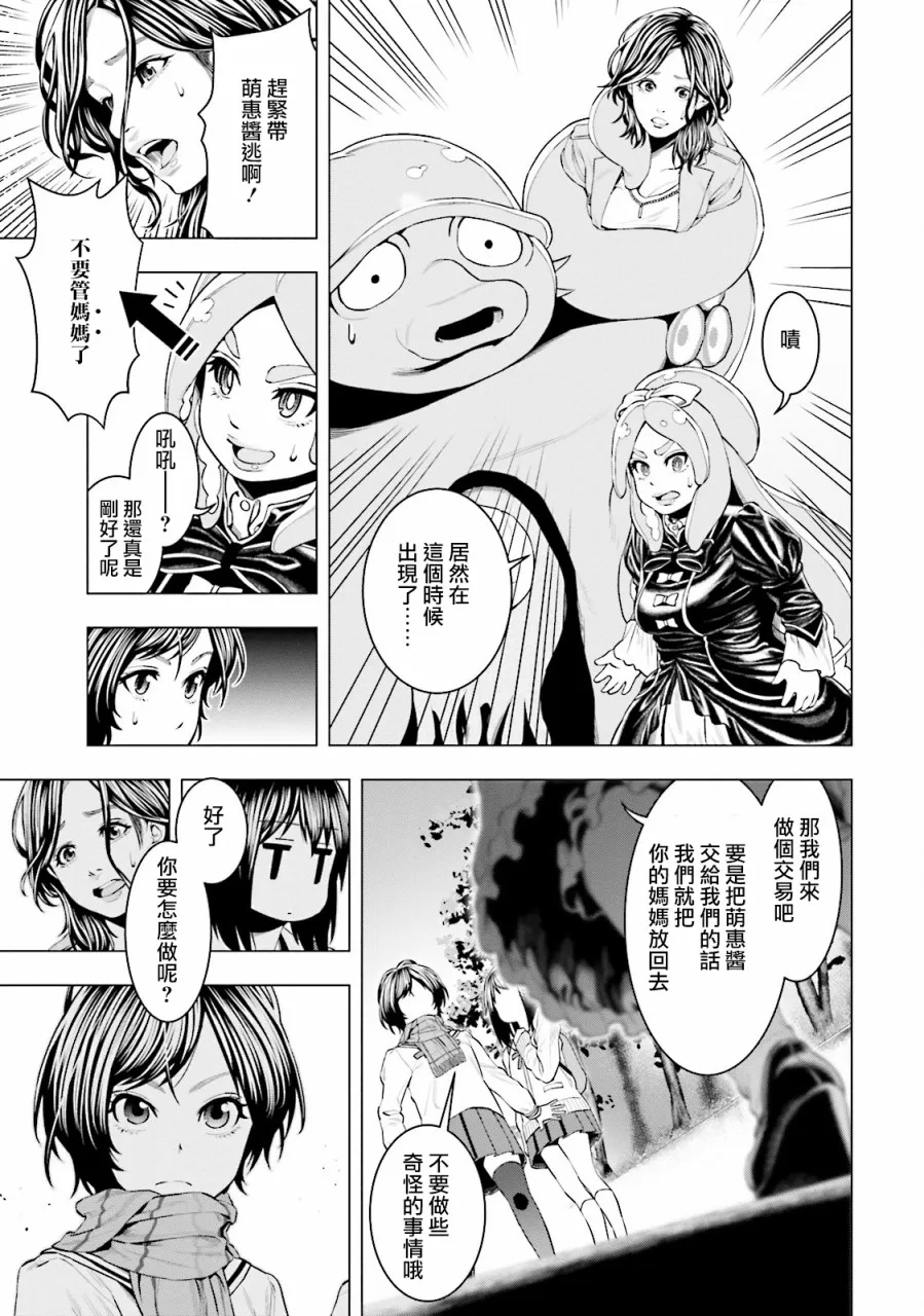 第10话 第9页