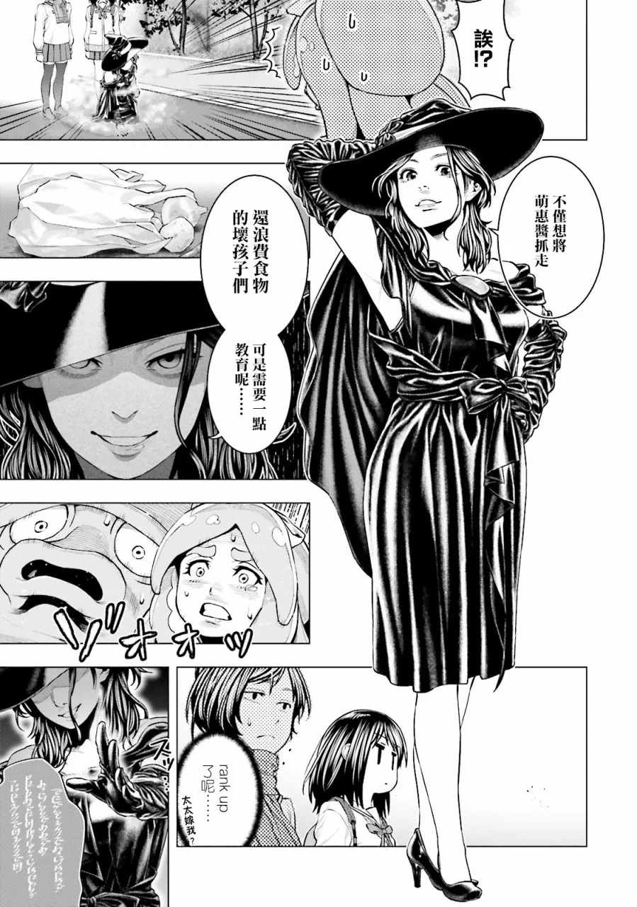 第10话 第11页
